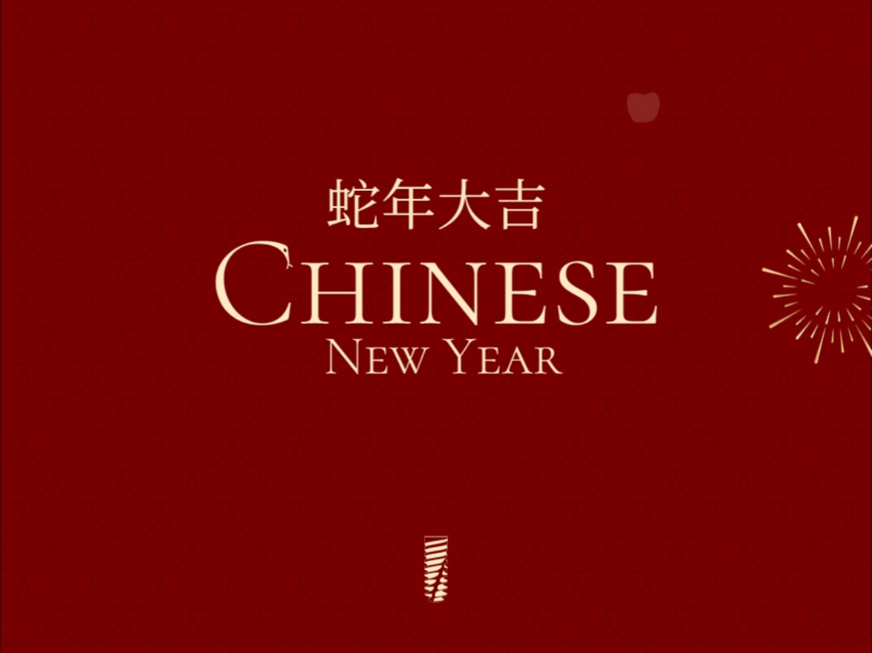 祥蛇馱禧到，新歲啟新程 | 門(mén)登特斯給您拜年啦！